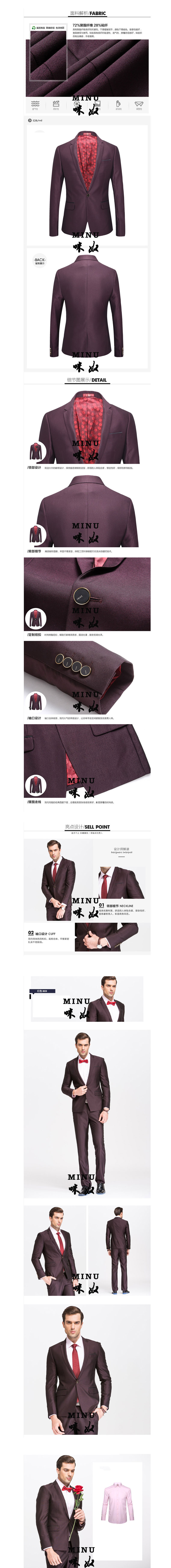 西服，西裝